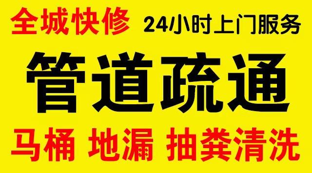 荣昌化粪池/隔油池,化油池/污水井,抽粪吸污电话查询排污清淤维修